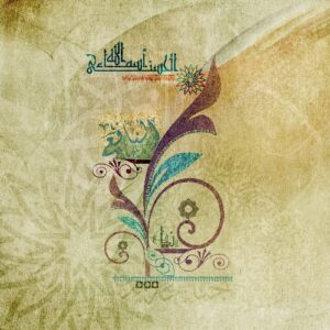 AL NAFE3