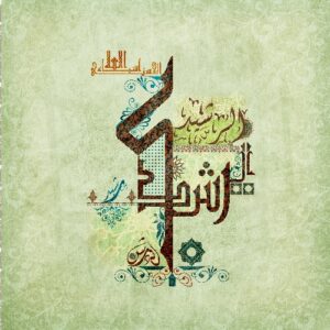 AL RASHID