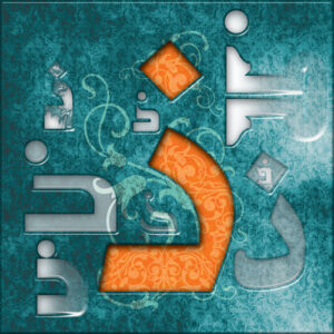 THAL