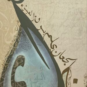 ARABIC CALIGRAPHY